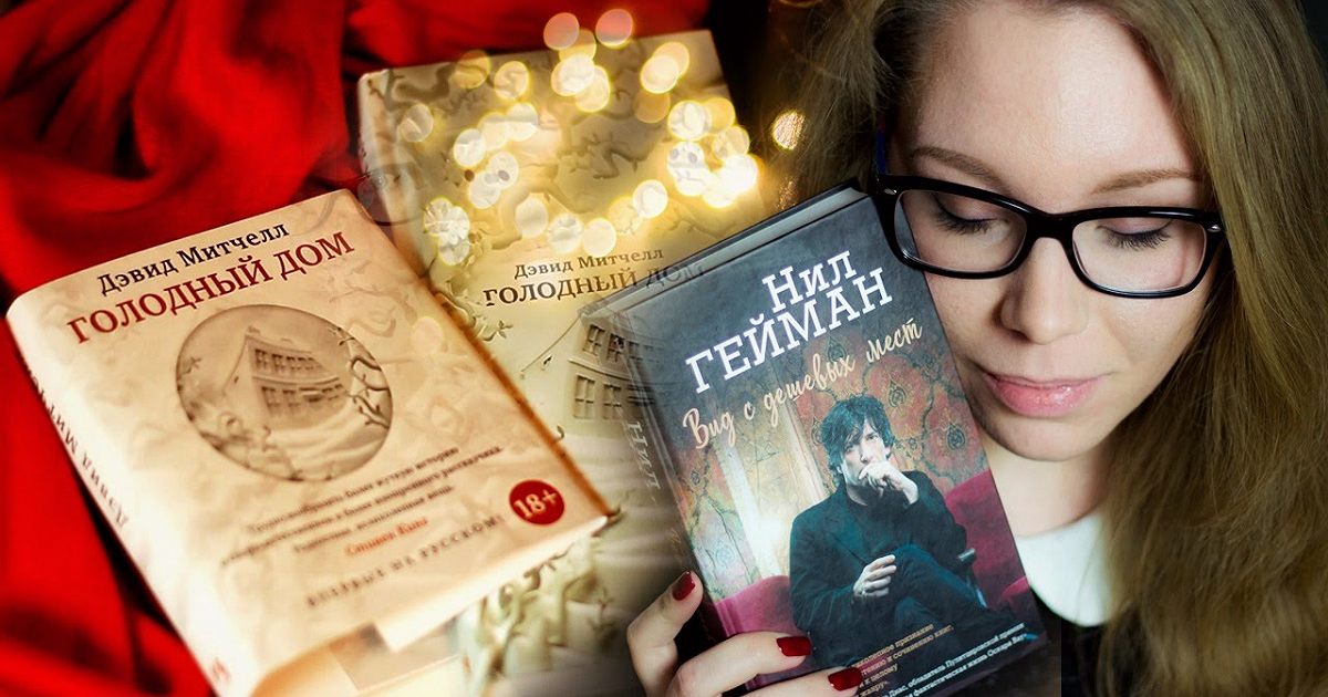 Книги по рекомендации блогера Books Around Me