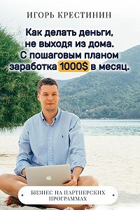 Юрий флай как за время декрета выстроить доход на партнерских программах онлайн тренингов