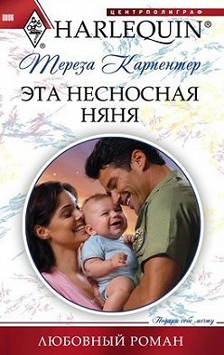 сара крейвен слишком высокие ставки