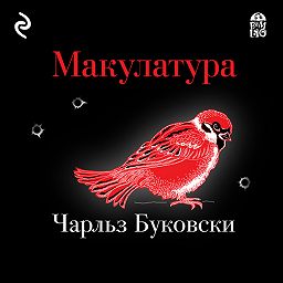 прием макулатуры в омске на мельничной