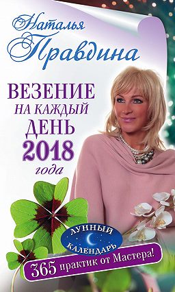 светлана кулешова как привлечь любовь читать