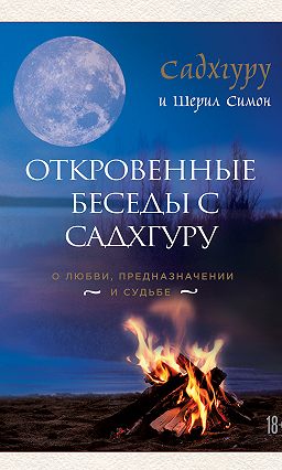otkrovenniy-chitat-onlayn
