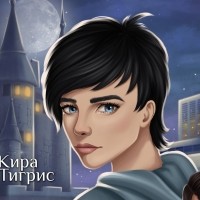 Кира Тигрис