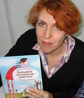 Мария Бершадская
