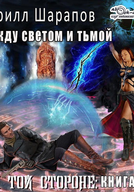 Шарапов между светом и тьмой