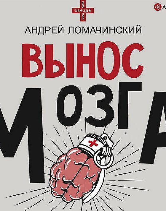 Андрей Ломачинский Книги Купить