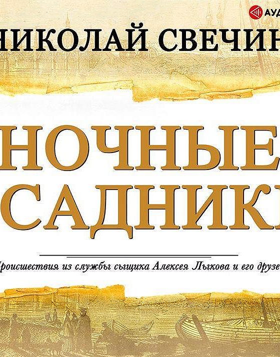 Слушать н свечина. Слушать н свечина. Слушать н свечина. Слушать н свечина. Слушать н свечина.
