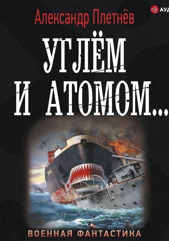 Книги о угле. Курица и уголь книга.