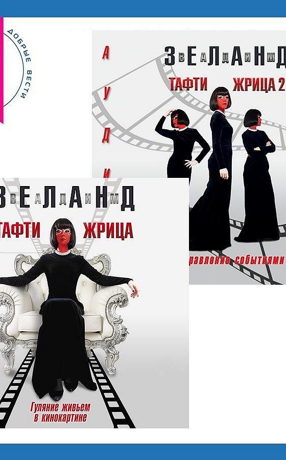 Тафти жрица управление событиями. Тафти жрица управление событиями. Тафти косица намерения. Тафти жрица косица. Тафти жрица управление событиями.