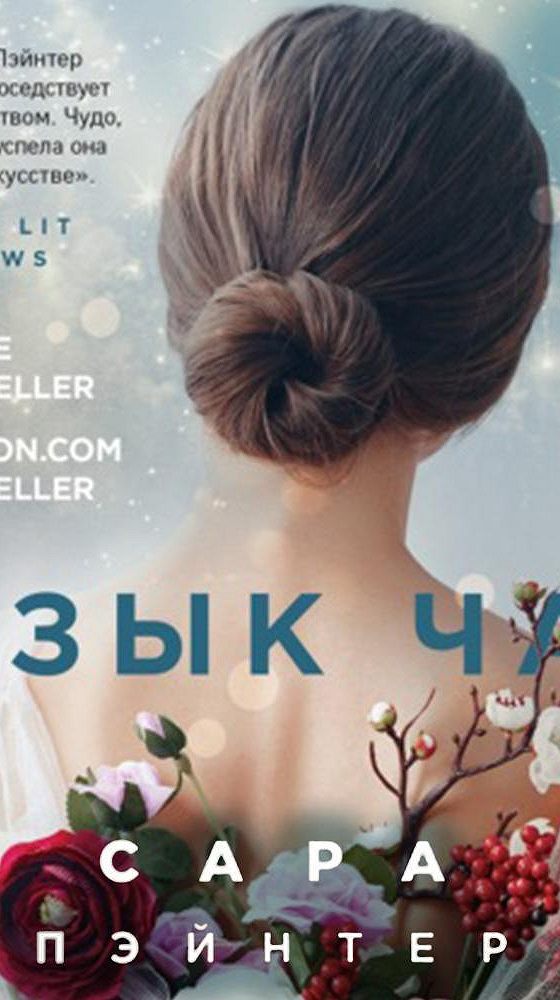 язык чар. язык стола зачарования. язык чар. майнкрафт иероглифы зачарования. символы зачарования в minecraft.