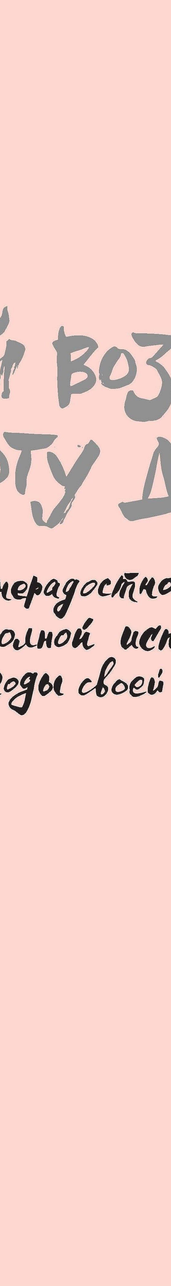 Долой возраст, к чёрту дом!» отзывы и рецензии читателей на книгу📖автора  Тима Бауэршмидта, рейтинг книги — MyBook.