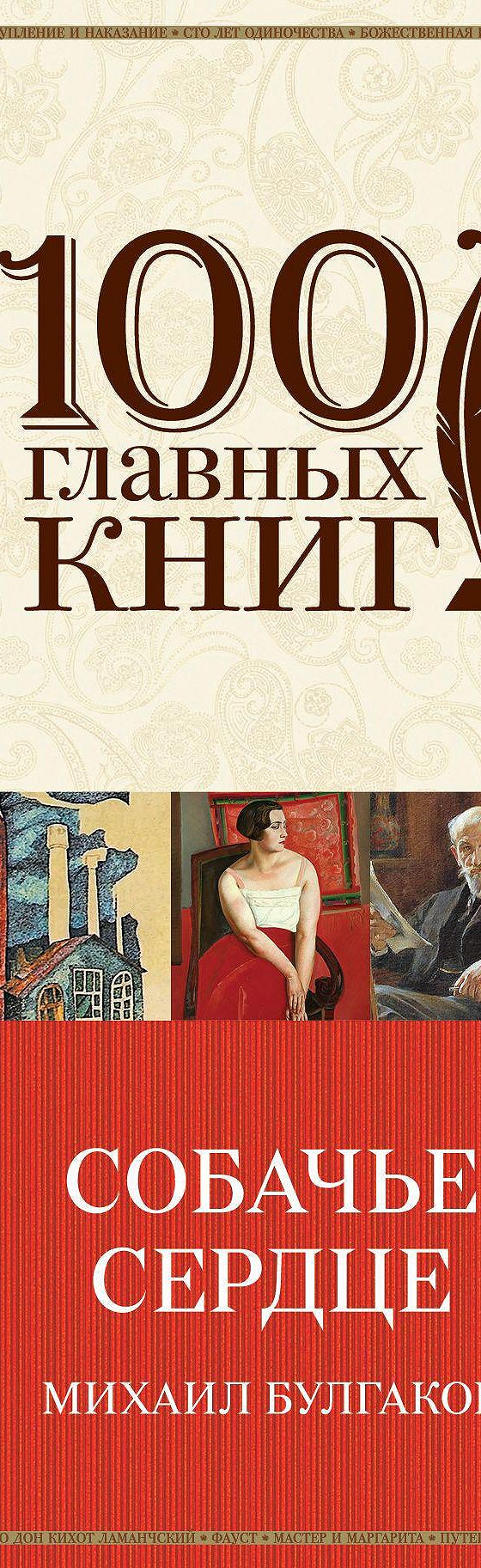 Профессия – игра на балалайке по трактирам.➤ MyBook