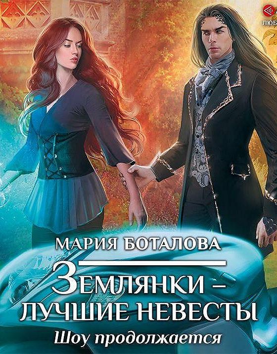 Шоу продолжается. Читать шоу продолжается. Читать шоу продолжается. «шоу должно продолжаться!» (우아한 세계). Куин шоу должно продолжаться обложка.