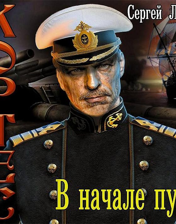Аудиокниги лысак кортес Аудиокниги лысак кортес