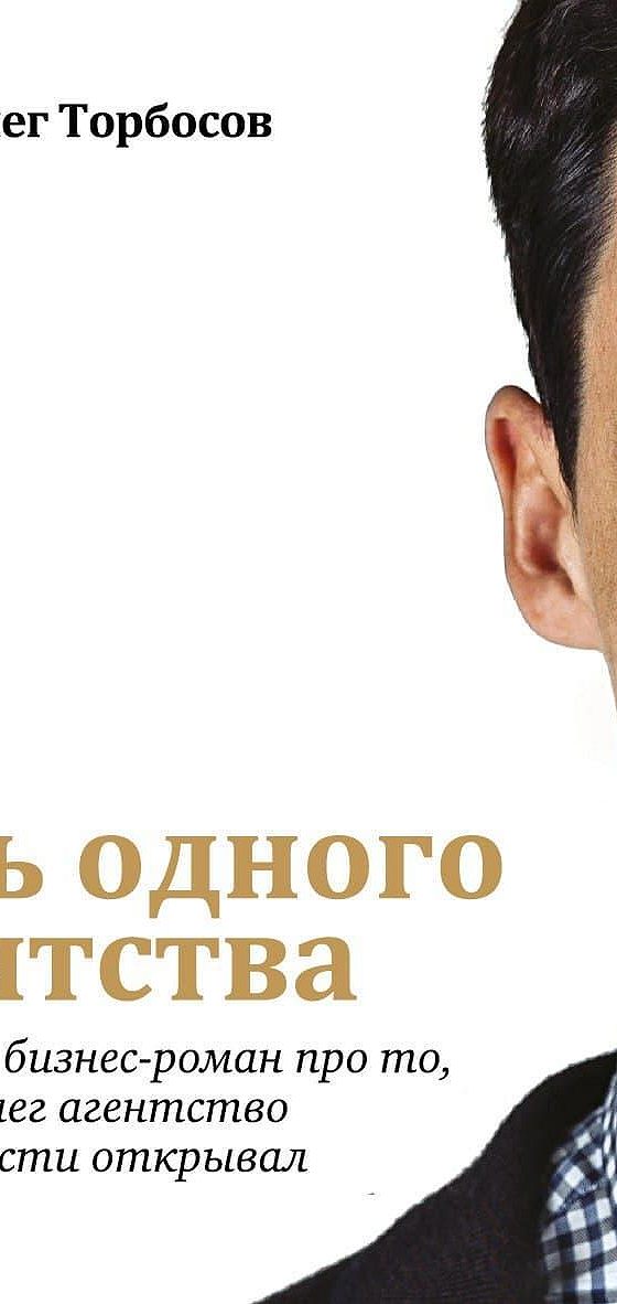 Путь одного олега. Путь одного олега