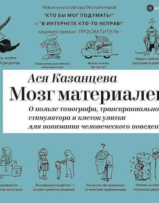 Книги аси казанцевой