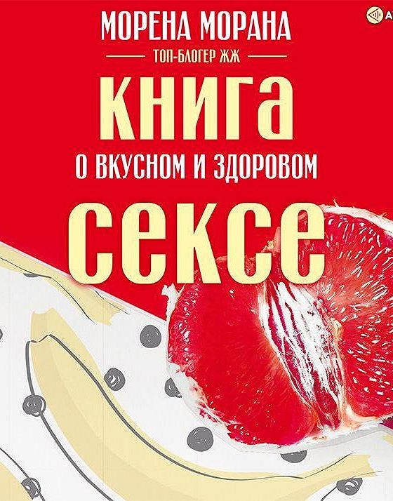 Аудиокниги Про Секс Скачать Бесплатно Торрент Аудиокниги Про Секс Скачать Бесплатно Торрент