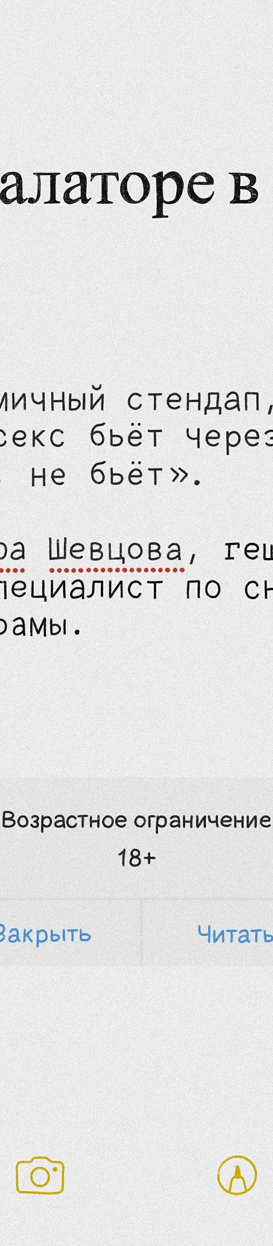 Читать книгу «На эскалаторе в метро» онлайн полностью📖 — Александры  Сергеевны Шевцовой — MyBook.