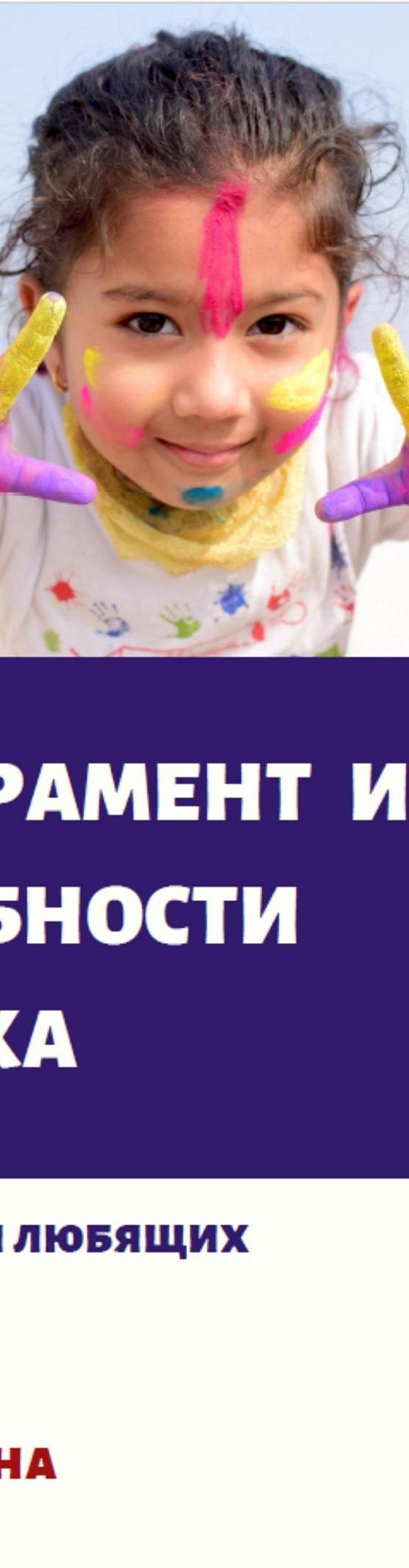 Читать книгу «Темперамент и способности ребенка» онлайн полностью📖 — Алены  Сергеевны Севериной — MyBook.