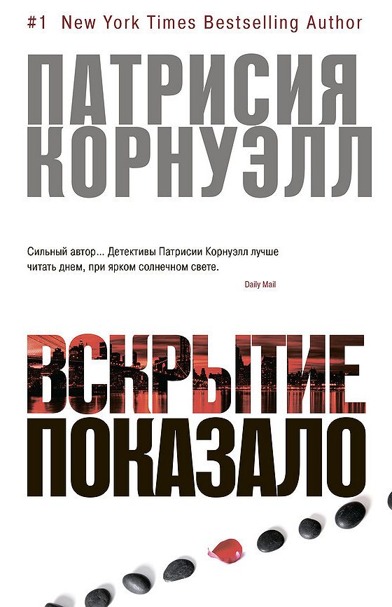 Новогодние Детективы Читать