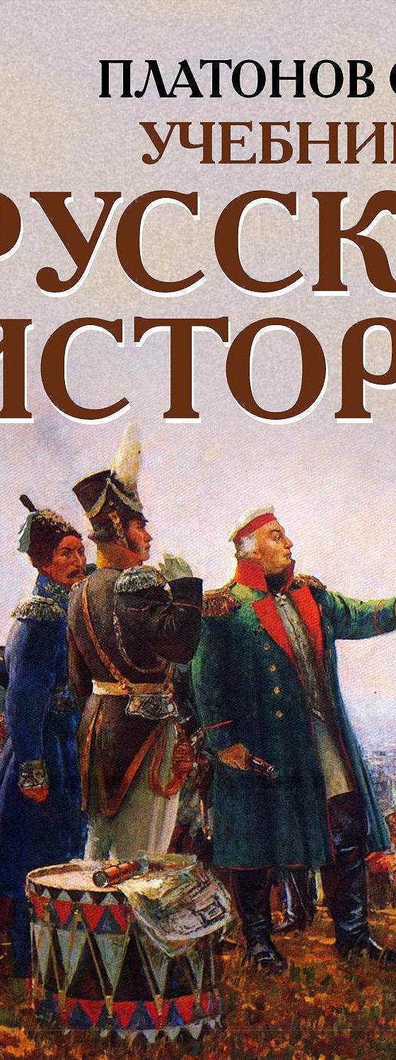 100 картин русской истории
