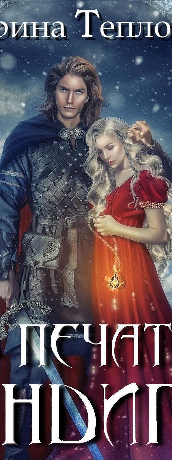 Arina Trilogy.
