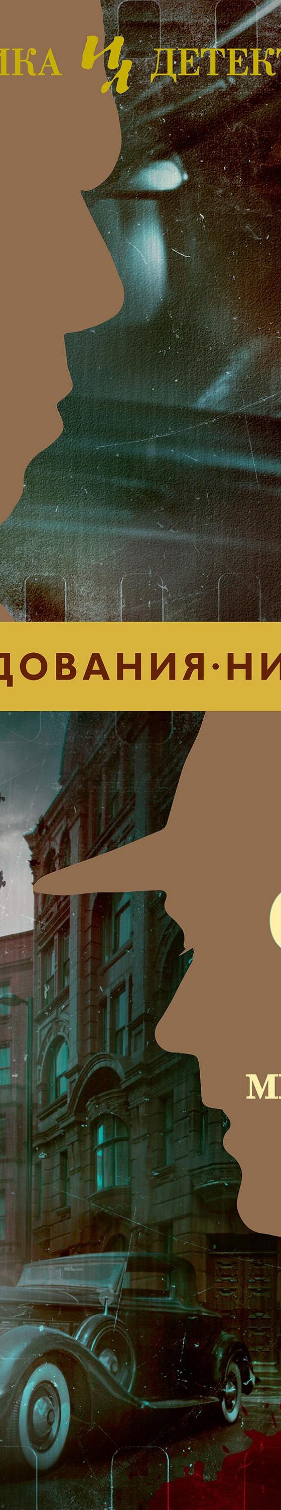 Слишком много поваров» отзывы и рецензии читателей на книгу📖автора Рекса  Стаут, рейтинг книги — MyBook.