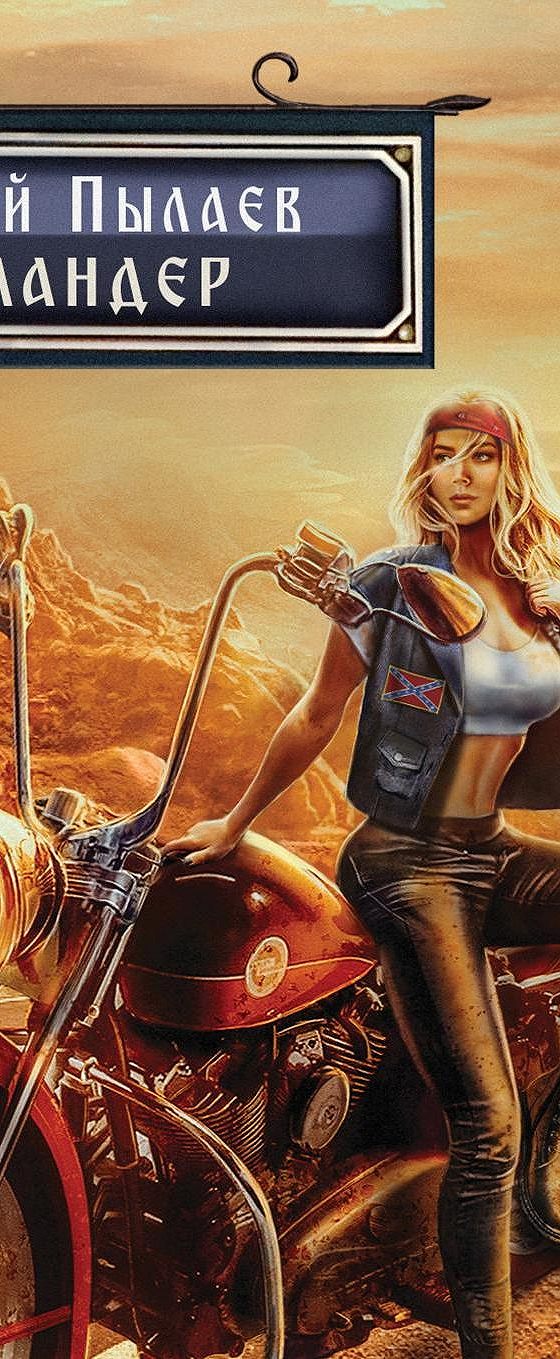 горчаков книги по порядку валерий пылаев. горчаков аудиокнига. пылаев валерий - горчаков 2. цикл: горчаков валерий пылаев. горчаков аудиокнига.