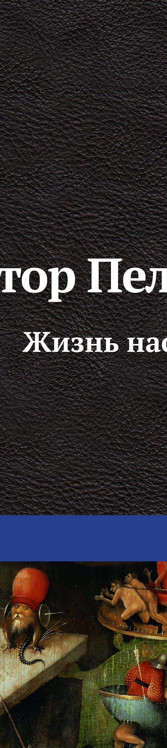 1. Трезвое и совершенно спокойное настроение никогда н...➤ MyBook