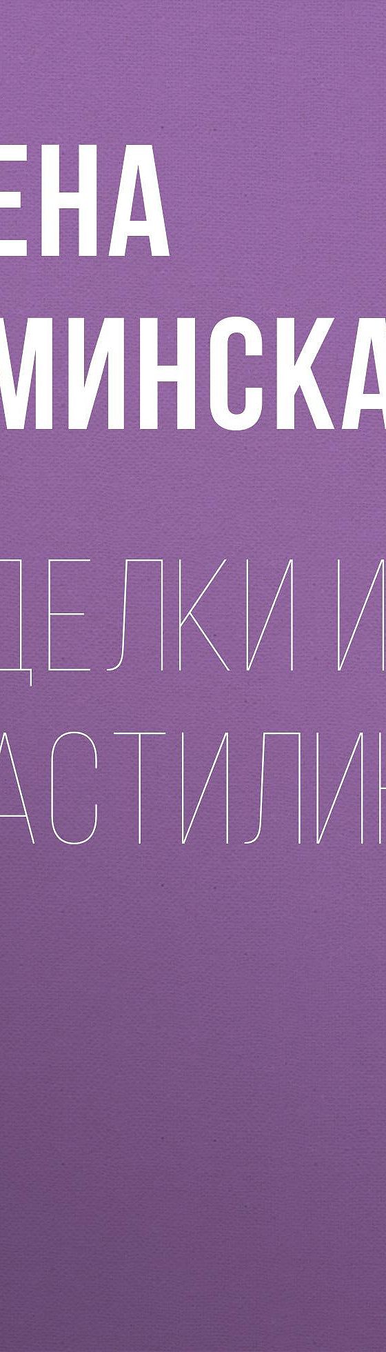 Как сделать чтобы пластилин не прилипал к доске