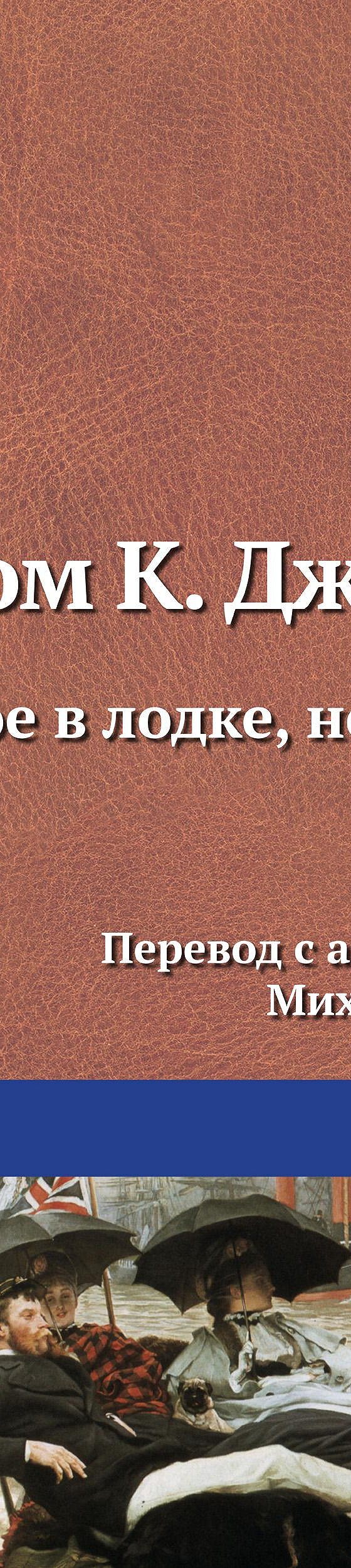 Джордж сказал, что нелепо класть в ирландское рагу тол...➤ MyBook