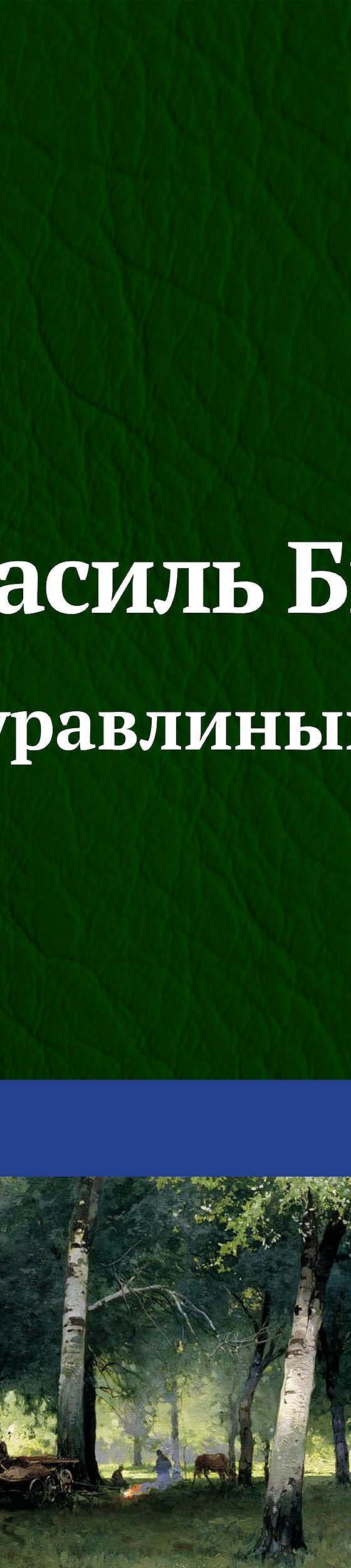 Свая рубашка бліжэй да цела чей девиз жураўліны крык