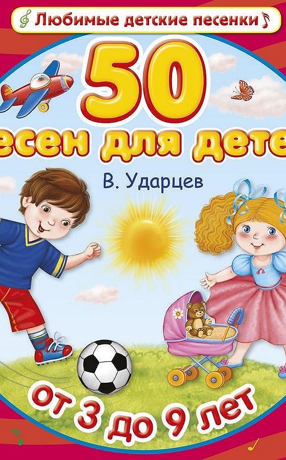 Песня дети земли ударцев