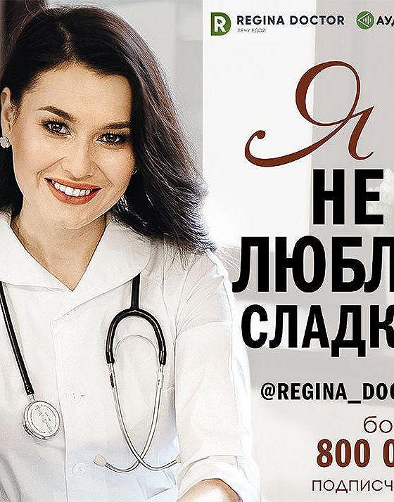 Regina doctor