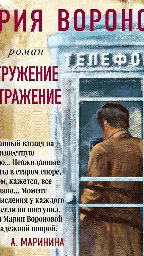 Аудиокниги вороновой. Когда убьют приходите. Когда убьют тогда и приходите. Джейн остин книги список. Аудиокниги вороновой.