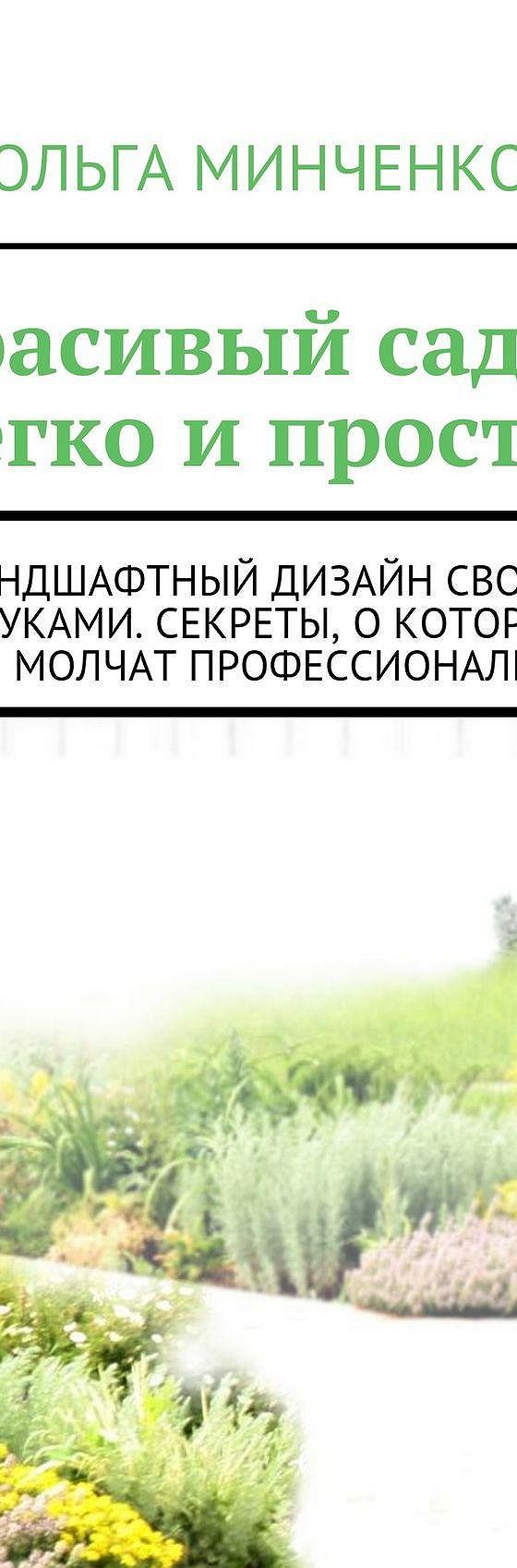 Цитаты о ландшафтном дизайне