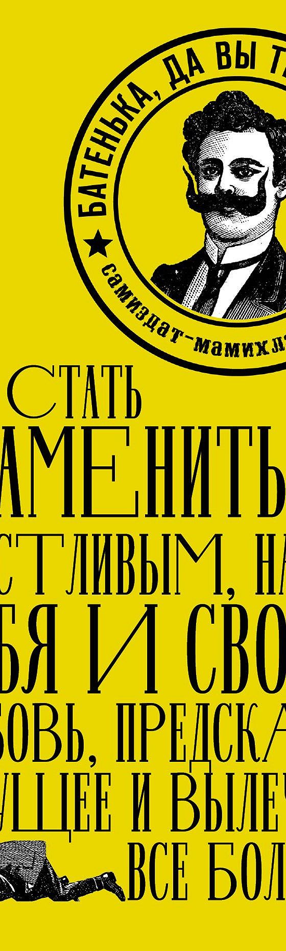 Читать книгу «Батенька, да вы трансформер (сборник)» онлайн полностью📖 —  Коллектива авторов — MyBook.