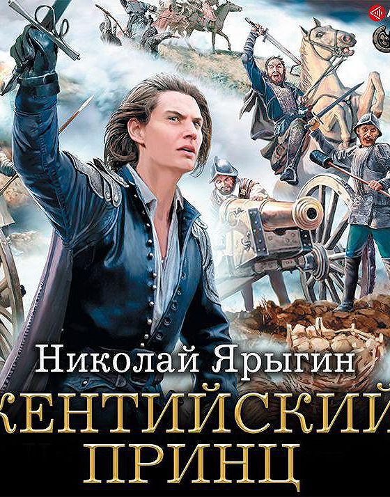 Сказка принц и нищий. Аудиокнига принц. Маленький принц слушать аудиокнигу. Маленький принц аудиокнига. Антуан де сент-экзюпери маленький принц.