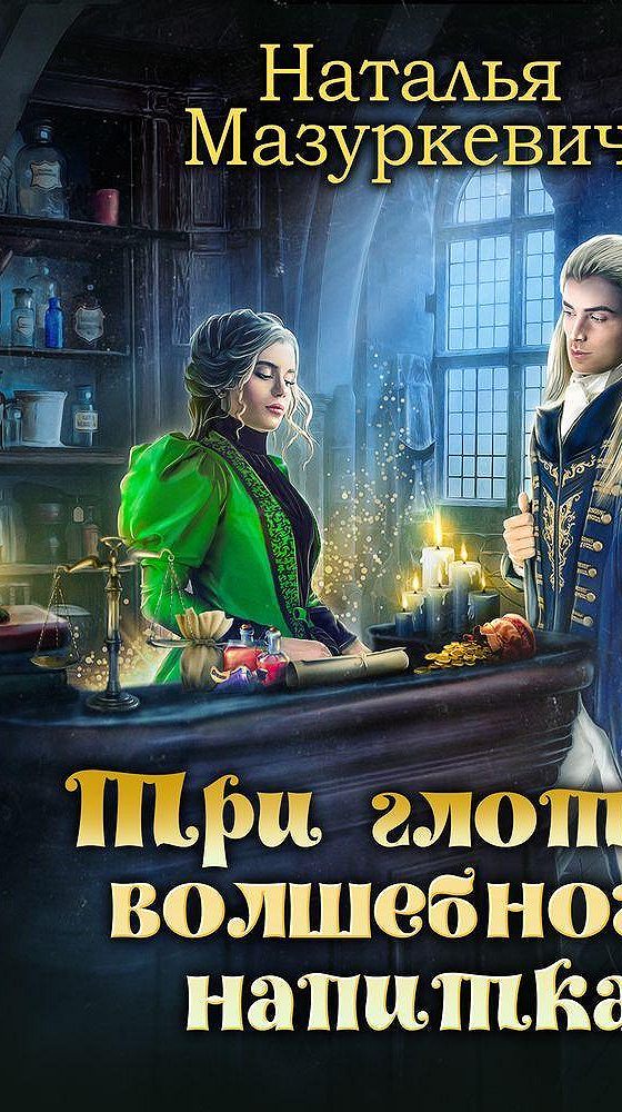 1001 мир 3 аудиокнига. 1001 мир 3 аудиокнига. Мир карика первый игрок. 1001 мир 3 аудиокнига. Мир карика аудиокнига 3.