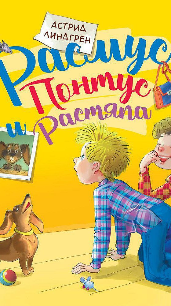 Расмус книги. Расмус книги. Расмус книги. Расмус книги. Расмус книги.