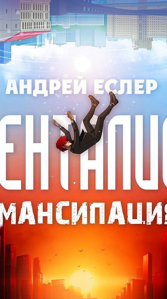 Монстр из прошлого тысячелетия еслер