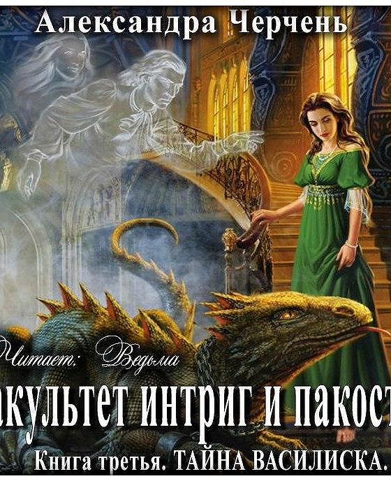 Третья тайна книга