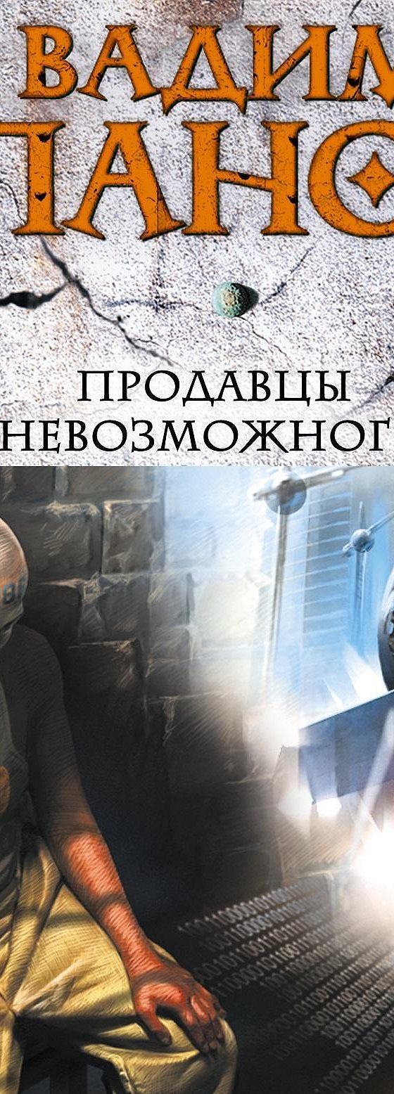 Аудиокнига продавец. Аудиокнига продавец