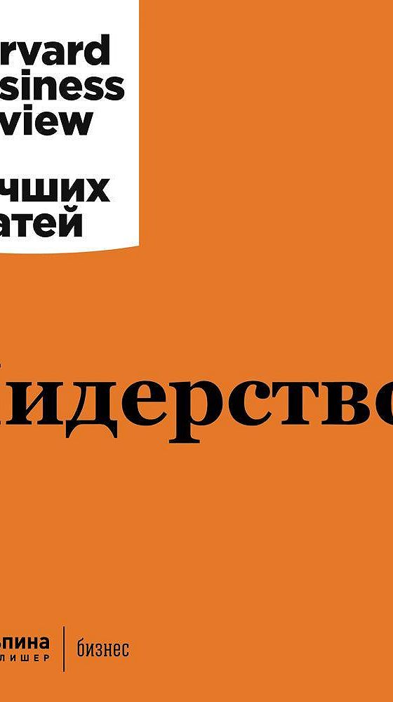 классические работы по менеджменту. классические работы по менеджменту питер друкер. питер друкер аудиокнига. питер друкер фото. друкер книги.