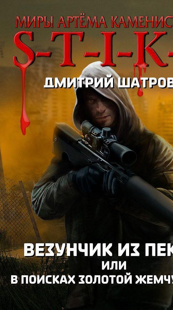 Слушать аудиокнигу везунчик из пекла. Слушать аудиокнигу везунчик из пекла. Слушать аудиокнигу везунчик из пекла. Слушать аудиокнигу везунчик из пекла. Слушать аудиокнигу везунчик из пекла.