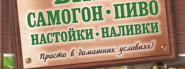 Гоним Варим Москва Зеленодольская Улица