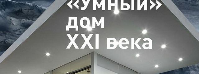 Дом 21 Века Магазин