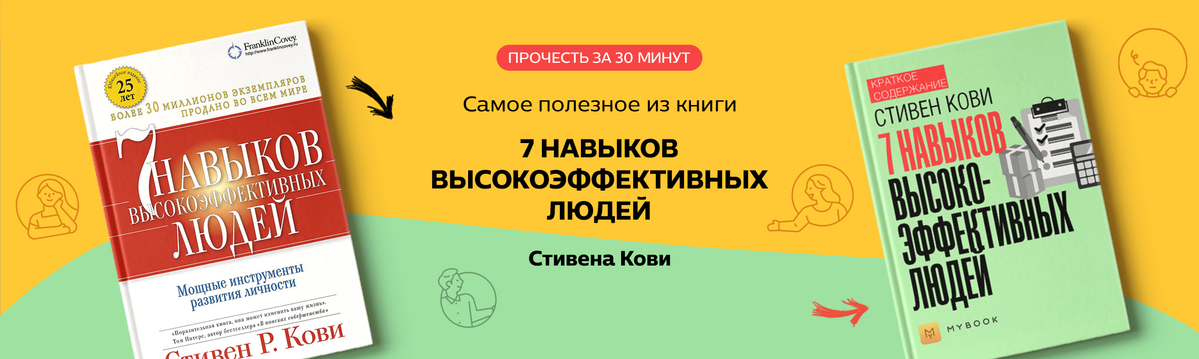 Книг 7 минут
