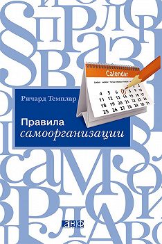 Читать онлайн Самозапуск: Возьми жизнь в свои руки бесплатно