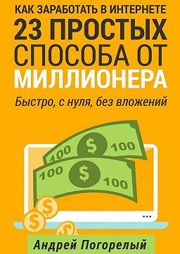 заработок на книге в интернете заработок на книге в интернете